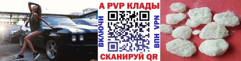 Купить закладки  Черепаново  APVP Соль 