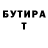 Кетамин VHQ Sanya Mxitaryan