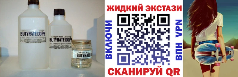 Купить закладки  Черепаново  Бутират BDO 33% 