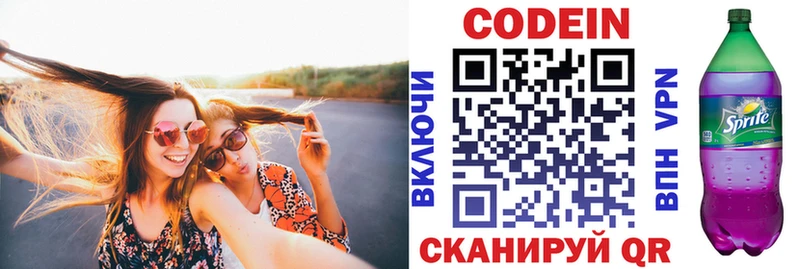 Купить где  Черепаново  Кодеиновый сироп Lean Purple Drank 