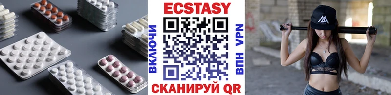 Экстази 280 MDMA  Купить где  Черепаново 