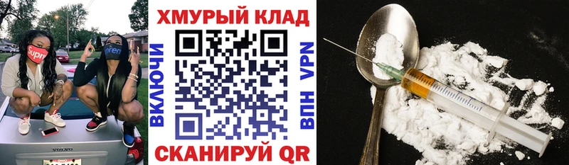 Героин герыч  Купить закладки  Черепаново 