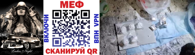 Мефедрон mephedrone  Купить закладки  Черепаново 