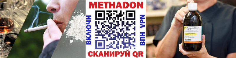 Купить  Черепаново  Метадон кристалл 