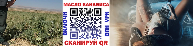 ТГК гашишное масло Купить Черепаново